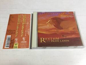 ◇帯付 キズ汚れ 動作OK◇ライオンキングII リズム・オブ・ザ・プライドランド 英語歌 CD イメージアルバム RHYTHM of the PRIDE LANDS 2