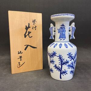 G1048 【西尾瑞豊 染付 花器】瑞豊造 伝統工芸 工芸品 萬古焼 染付 双魚耳 鯉耳付 花瓶 茶道具 陶器 高砂 保管品 桐箱付