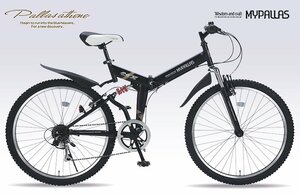 送料無料 MTBタイプ 折り畳み自転車 26インチ シマノ製6段変速 Wサス サイクリング PL保険加入済 適応身長160cm以上 マットブラック 新品