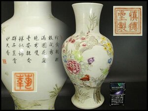 【銀閣】中国美術 粉彩色絵 花鳥紋 題詞 瓶 高37cm 慎徳堂製 款 旧家蔵出(RC712)