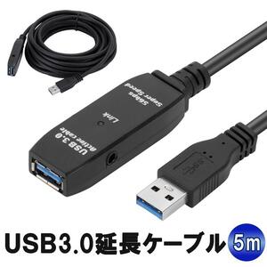 USB3.0 延長ケーブル 5m Type-A オスメス データ転送 充電 高速通信 5Gbps USBコード USBケーブル キーボード USBメモリに LP-U3EX05M