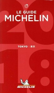 ミシュランガイド　東京(２０１８)／日本ミシュランタイヤ