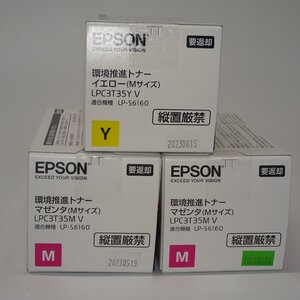 2色3本 純正 エプソン EPSON 環境推進トナー ETカートリッジ (Mサイズ)LPC3T35M V 2本/Y V マゼンタ イエロー NO.5877