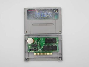 ガイア幻想紀 スーパーファミコン SFC 任天堂 SNES 電池ホルダー付き 日本製電池交換済