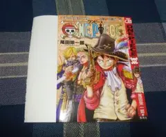 ONE PIECE　コミック着せ替えカバー