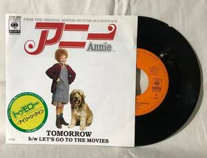 7’’【OST】アニー/アイリーン・クイン/トゥモロー/AILEEN QUINN/ Tomorrow