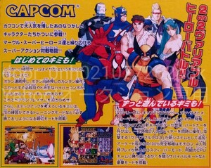 DREAMCAST DC MARVEL vs CAPCOM CLASH OF SUPER HEROES マーヴルvsカプコン マヴカプ