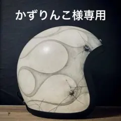 かずりんこ様専用