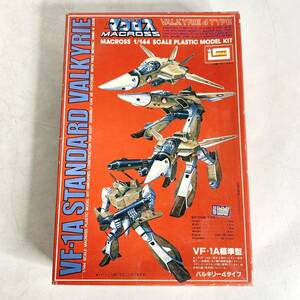 未組立 イマイ 1/144 超時空要塞マクロス VF-1A標準型 バルキリー4タイプ プラモデル IMAI B-1248 現状品