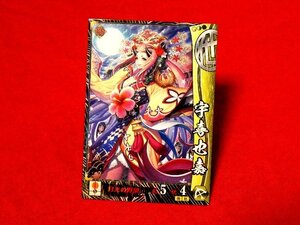 戦国大戦1477-1615　Sengoku Taisen　TradingCard　トレーディング　枠キラカード　トレカ　宇喜也嘉　他146