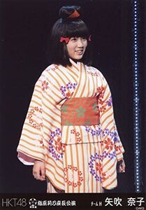 HKT48 生写真 矢吹奈子 明治座 指原莉乃座長公演