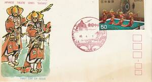 FDC　１９７１年　古典芸能シリーズ　雅楽　５０円　　ＪＳＰＡ