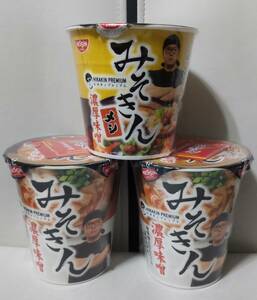 みそきん　濃厚味噌ラーメン2個＋メシ1個　3個セット　まとめセット　ヒカキン