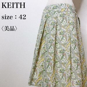 【美品】KEITH キース ひざ丈 ミディ リーフ柄 フレア ボックスプリーツスカート 大きいサイズ 希少 花柄 フラワー サイドベルト付き ほ46