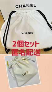 数量限定　匿名配送　CHANEL シャネル　ディオール　Dior ノベルティ　巾着　ポーチ　白