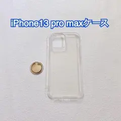 ✨即購入OK✨iPhone13 pro maxケース クリアケース リング付き