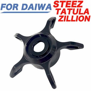 黒色 ダイワ Daiwa ベイトリール ドラグ スタードラグ 改装 スティーズ STEEZ タトゥーラ TATULA ジリオン ZILLION モアザン