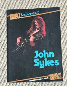 ジョンサイクス・John Sykes / ヘヴィメタル13 ギタースコア