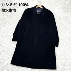 【美品】古着 カシミヤ100% ロング 比翼 チェスターコート 黒 撥水加工