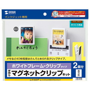 （まとめ買い）サンワサプライ インクジェット手作りマグネットクリップ JP-MAGP7 〔×3〕