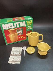 A005-80　昭和レトロ MELITTA FILKA メリタフィルカ デラックス 1×2 ポット コーヒーメーカー