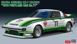 ハセガワ 20661 1/24 マツダ サバンナ RX-7 （SA22C） “1979 ポートランド CAR No.77”