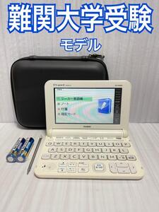 高校ハイグレードモデル※電子辞書 XD-K4900WE ケース付き※B88pt