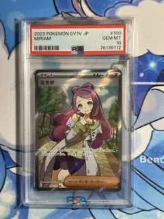 【PSA10】ミモザ SR SV1V バイオレットex 100/078