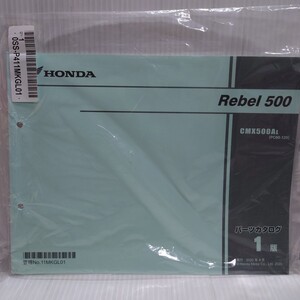 ホンダ パーツカタログ　Rebel500 レブル500 PC60 　新品