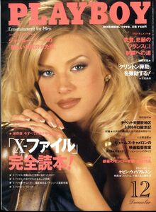 F23◎PLAYBOY 日本版 1997年12月 DECEMBER【231130】