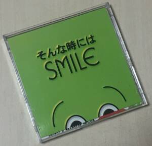 つのだ☆ひろの１９９７年発売８センチ・シングルＣＤ 「そんな時にはＳＭＩＬＥ」 「フォー・ユア・ラブ」　＋カラオケ