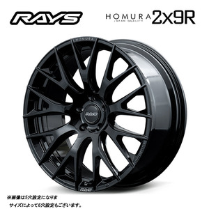 送料無料 レイズ HOMURA 2x9R 8.5J-20 +38 5H-120 (20インチ) 5H120 8.5J+38【4本セット 新品】