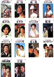 【中古】山口百恵 主演 映画大全集 伊豆の踊子、潮騒、絶唱、エデンの海、風立ちぬ、春琴抄、泥だらけの純情、霧の旗、野菊の墓、ふりむけ