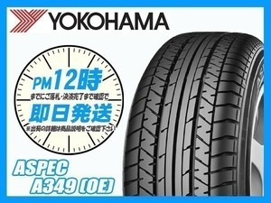 165/65R14 4本送料税込31,200円 YOKOHAMA(ヨコハマ) ASPEC A349 サマータイヤ(新車装着 OE) (2021年製 当日発送) ● ☆