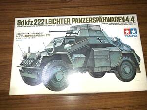 Sd.kfz.222ドイツ軍軽装甲偵察車1/35エッチング、アルミ砲身、人形1体付属　タミヤ