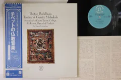 LP David Lewiston Tibetan Buddhism Tantras Of Gyuto H72055 EXPLORER US Vinyl /00260