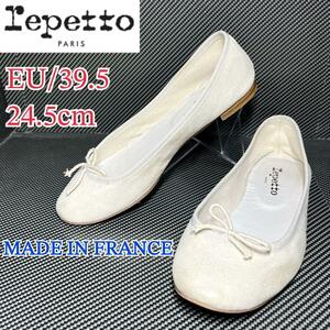 repetto レペット フラットシューズ 本革 ラメ ホワイト 24.5cm