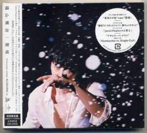 ☆福山雅治 「聖域」 初回限定盤 25周年 ライブDVD付 CD+DVD 新品 未開封