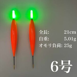 電気ウキ　6号　緑　棒ウキ　LED フロート　夜釣り　ウキ釣り　アオリイカ　タチウオ