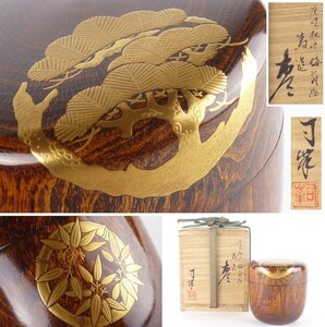 【扇屋】司峯「花丸松竹梅蒔絵 蔦造 棗」共箱 高さ 約7cm 幅 約7cm 木製 茶道具 松竹梅 棗 大棗 平棗 香合 蓋置 水指 茶碗 抹茶