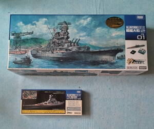 タカラトミー 技MIX 1/700 地上航行模型シリーズ 戦艦大和 With ディティールアップパーツセット 未組立品 ／ 初回限定品！