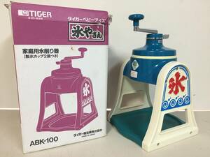 A1558　TIGER　タイガー魔法瓶　タイガーベビーアイス　氷やさん　ABK-100　レトロ　かき氷器　かき氷　氷かき機