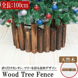 1円～ 売り切り 全長100cm クリスマスツリー カバー 足元 ガーデンフェンス ツリースカート 足元隠 クリスマス かわいい ツリー飾り TK-03