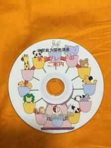 ピグマリオン　　小学校受験　第２グレードご案内　幼児能力開発講座　伊藤恭　早期　　お試し