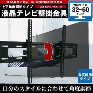 テレビ用壁掛け金具/32～60インチ用 液晶テレビ プラズマテレビ テレビ金具