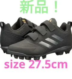 限定！　新品 adidasポイントスパイク 高校野球対応 STABILE5