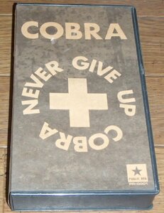 COBRA / NEVER GIVE UP（ＶＨＳビデオテープ）