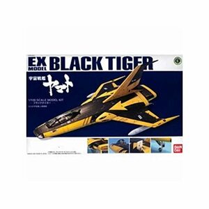 【中古】EXモデル 1/100 ブラックタイガー (宇宙戦艦ヤマト)