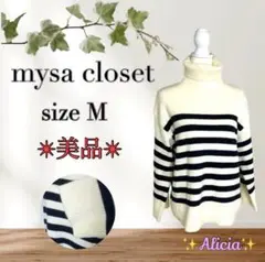 【美品】mysa closet size M タートルニット ボーダー 長袖