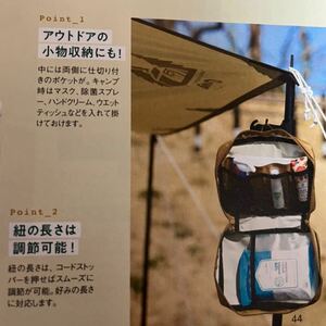 ★mart★LLBean★付録★ウォールポケット★ポシェット★2wayポシェット★エルエルビーン★L.L.bean★マート★コラボ商品★送料無料★